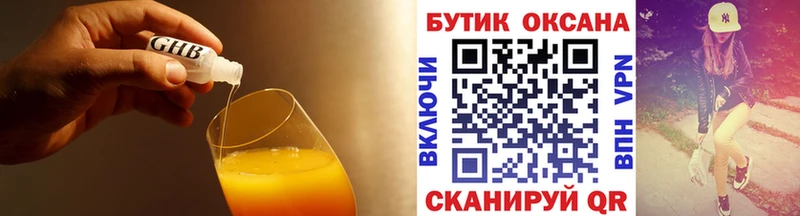 БУТИРАТ BDO  купить  цена  Кемерово 