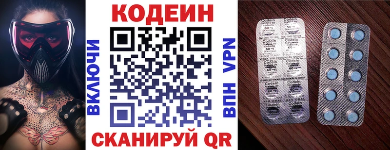 KRAKEN зеркало  Кемерово  Codein Purple Drank 