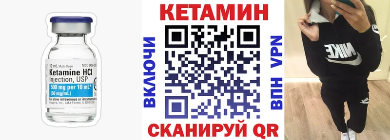 Кетамин VHQ  купить закладку  Кемерово 