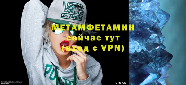 метамфетамин Армянск