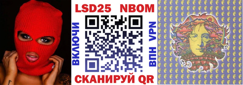 Марки NBOMe 1,8мг Кемерово